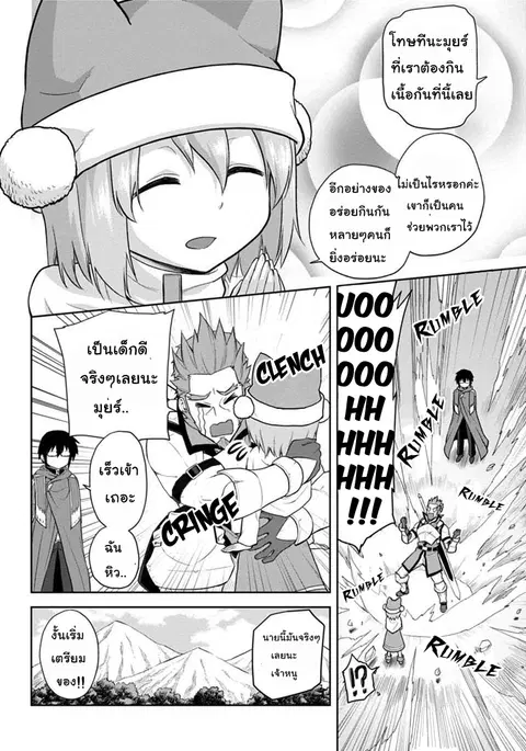 Konjiki no Moji Tsukai – Yuusha Yonin ni Makikomareta Unique Cheat ตอนที่ 6 หน้า 2