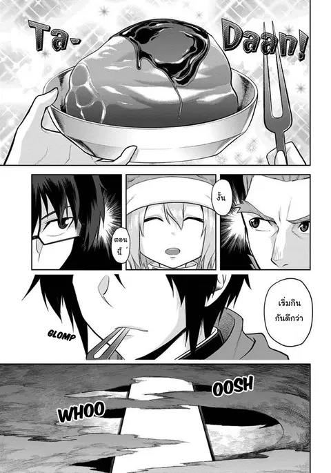 Konjiki no Moji Tsukai – Yuusha Yonin ni Makikomareta Unique Cheat ตอนที่ 6 หน้า 3