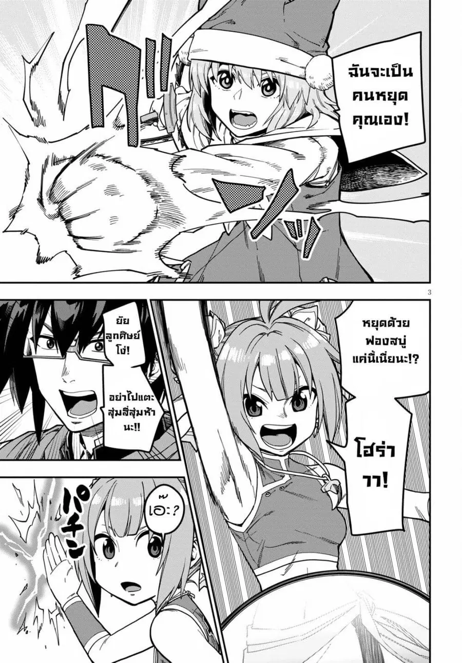 Konjiki no Moji Tsukai – Yuusha Yonin ni Makikomareta Unique Cheat ตอนที่ 81 หน้า 3