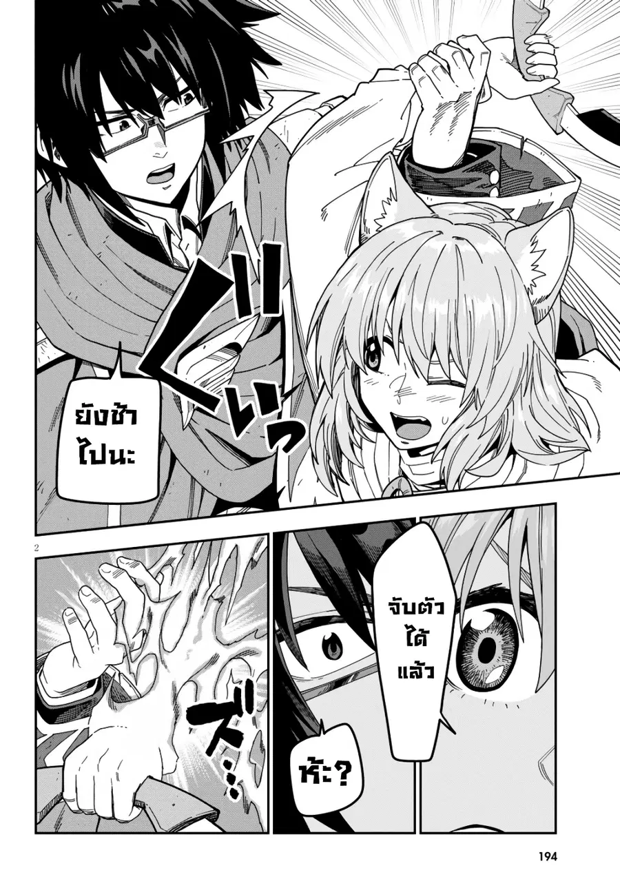 Konjiki no Moji Tsukai – Yuusha Yonin ni Makikomareta Unique Cheat ตอนที่ 82.2 หน้า 2