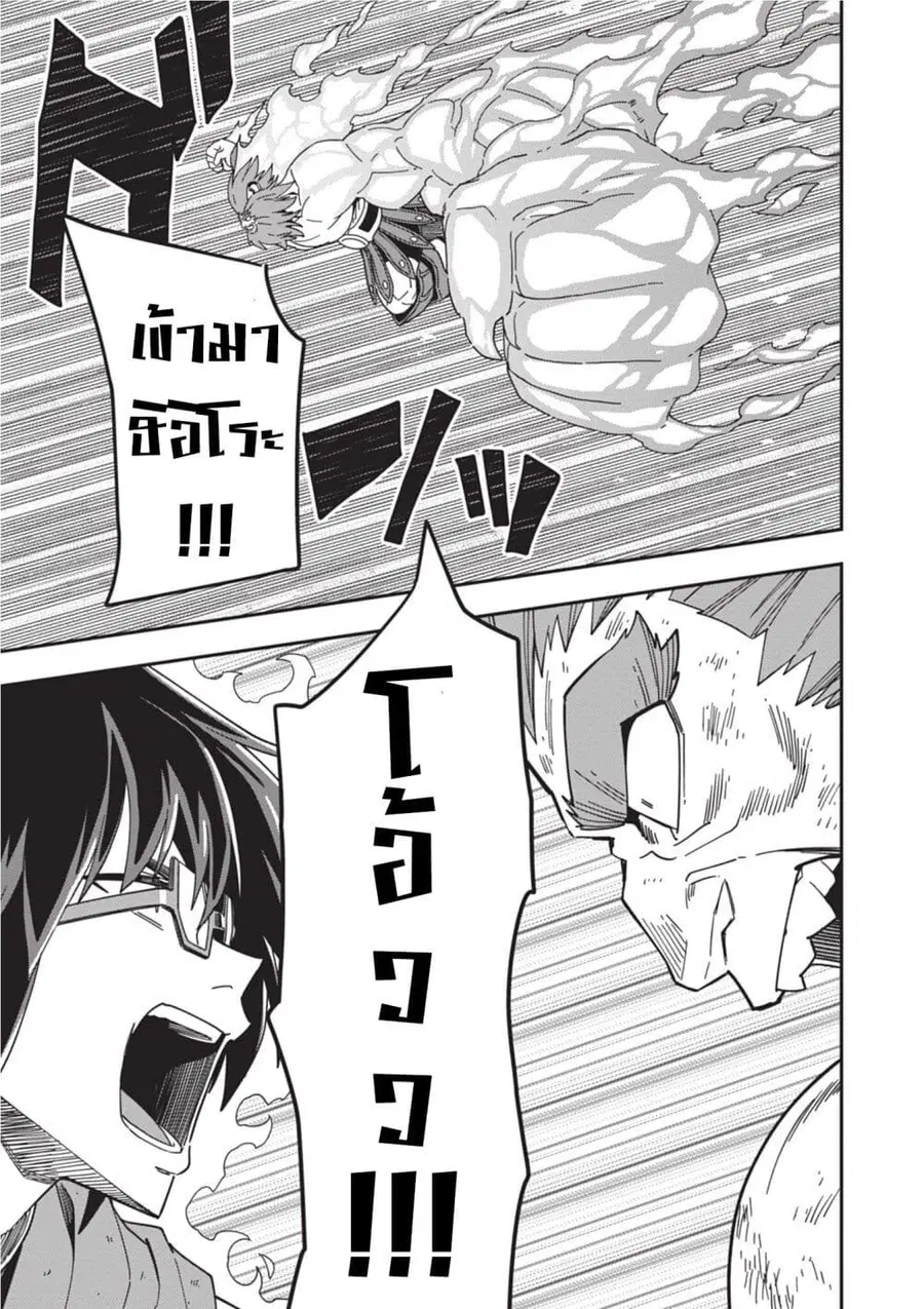 Konjiki no Moji Tsukai – Yuusha Yonin ni Makikomareta Unique Cheat ตอนที่ 94 หน้า 3