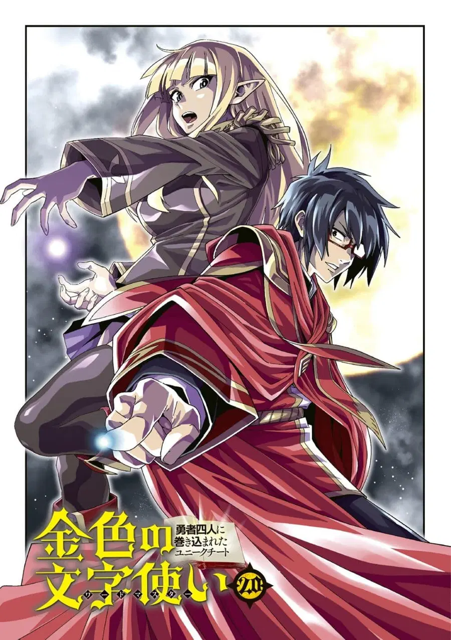 Konjiki no Moji Tsukai – Yuusha Yonin ni Makikomareta Unique Cheat ตอนที่ 96 หน้า 2