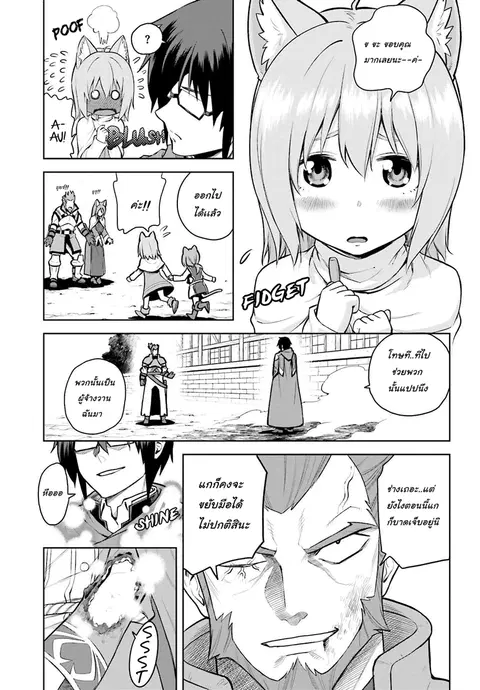 Konjiki no Moji Tsukai – Yuusha Yonin ni Makikomareta Unique Cheat ตอนที่ 9.5 หน้า 3