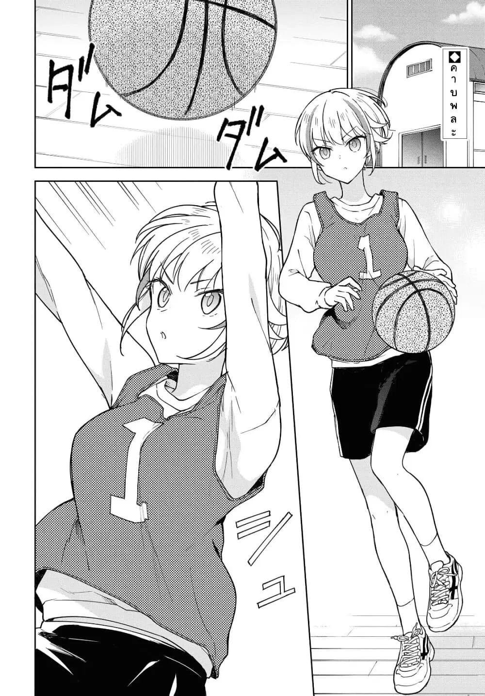 Konna Watashi ni Kitaishinai de ตอนที่ 6 หน้า 2