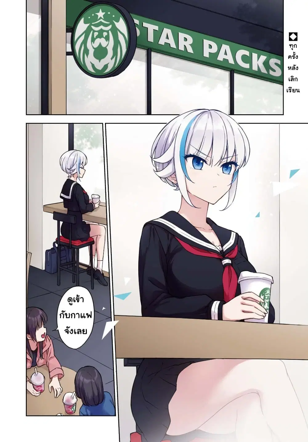 Konna Watashi ni Kitaishinai de ตอนที่ 9 หน้า 2