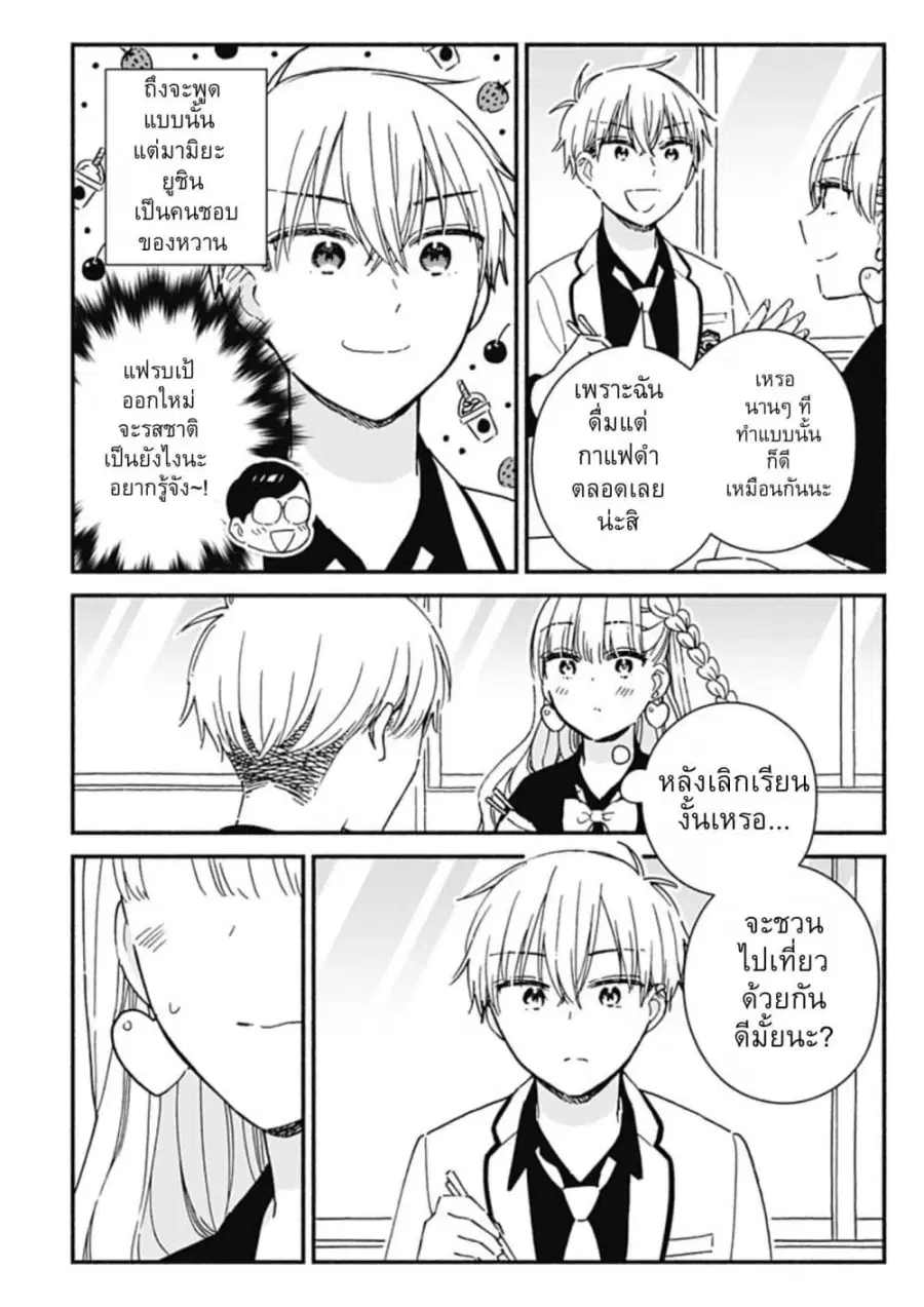 Kono Class ni Gal wa Inai ตอนที่ 3 หน้า 3