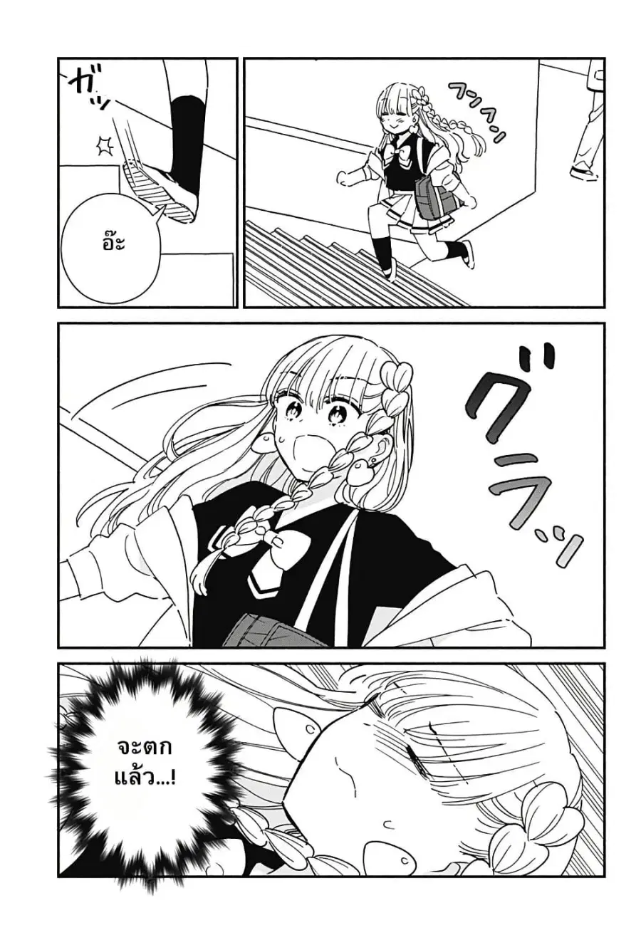 Kono Class ni Gal wa Inai ตอนที่ 5 หน้า 3