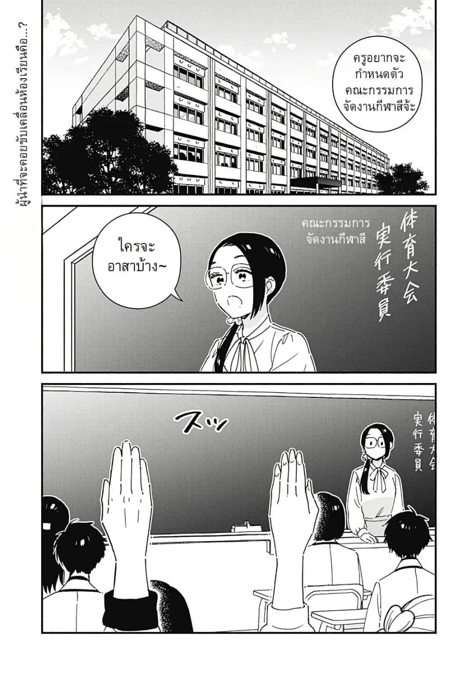 Kono Class ni Gal wa Inai ตอนที่ 7 หน้า 2