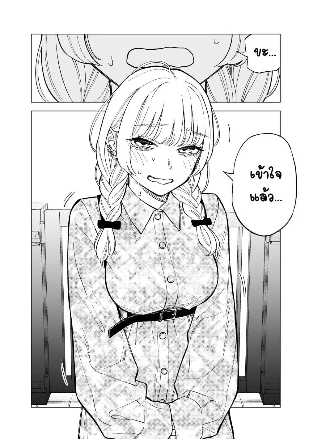 Kono Gomi o Nanto Yobu ตอนที่ 1 หน้า 3