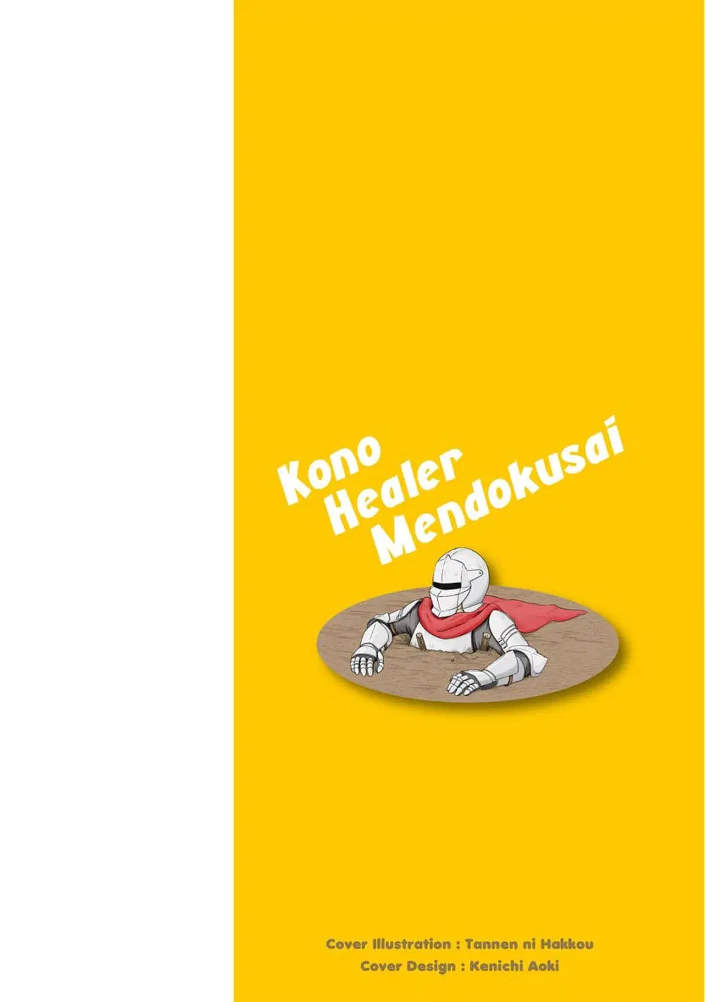 Kono Healer Mendokusai ตอนที่ 1 หน้า 2
