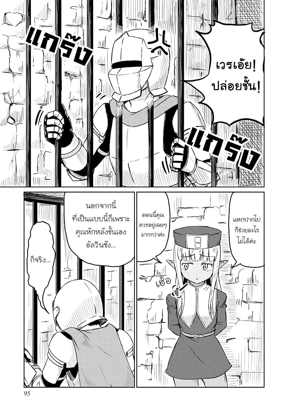 Kono Healer Mendokusai ตอนที่ 18 หน้า 1