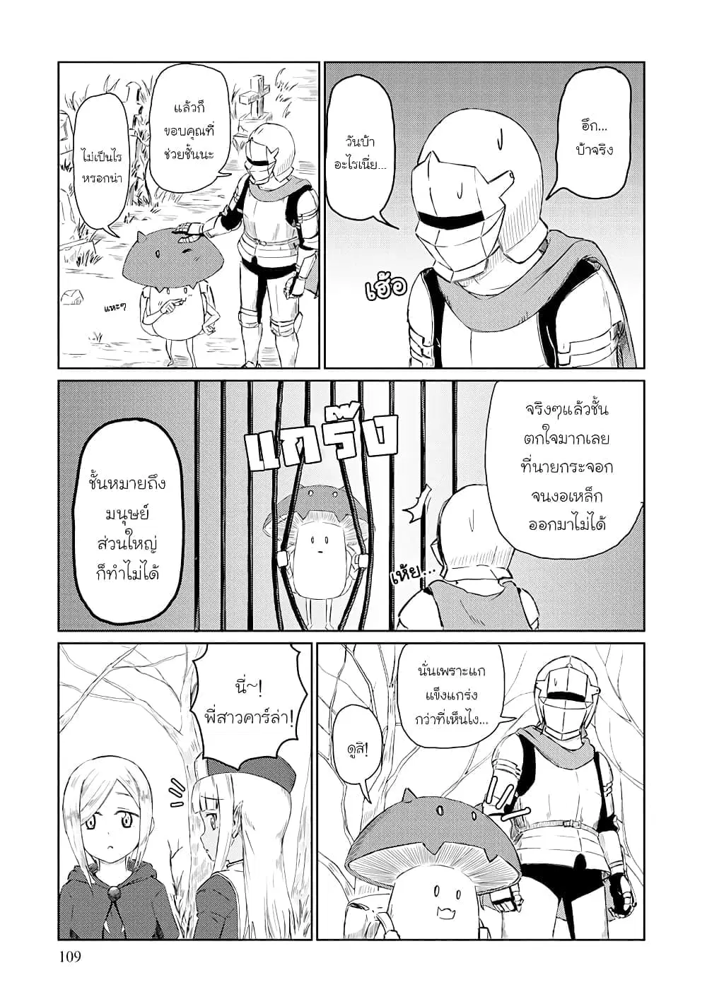 Kono Healer Mendokusai ตอนที่ 19 หน้า 1