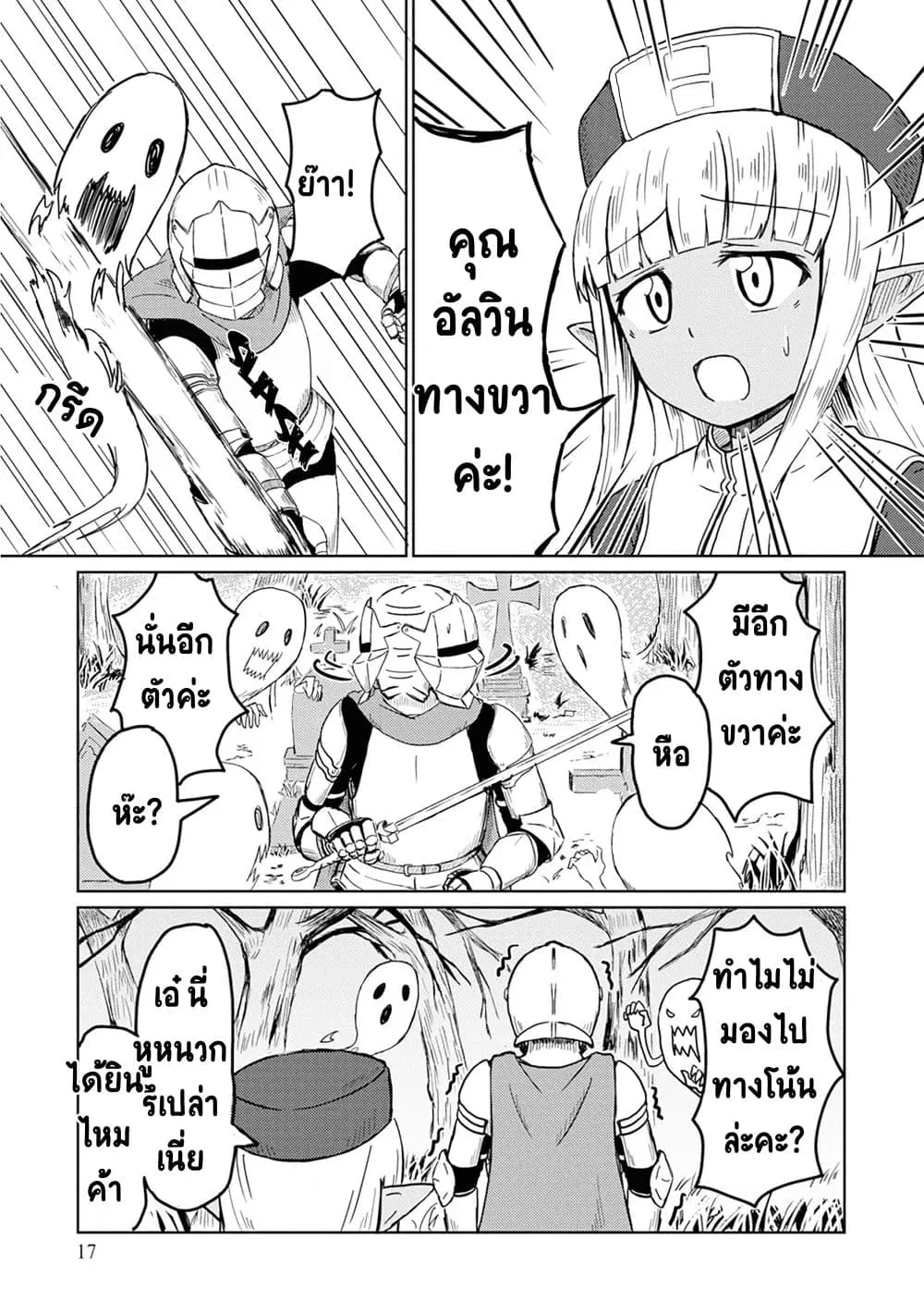 Kono Healer Mendokusai ตอนที่ 2 หน้า 1