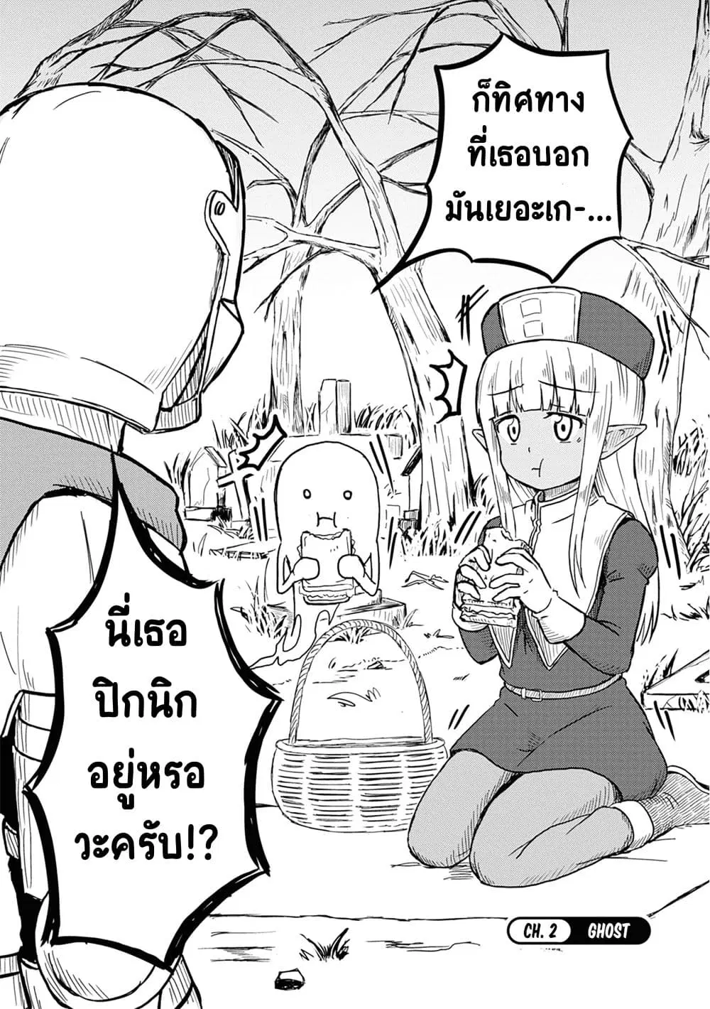 Kono Healer Mendokusai ตอนที่ 2 หน้า 2