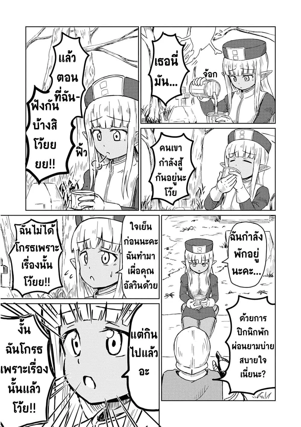 Kono Healer Mendokusai ตอนที่ 2 หน้า 3