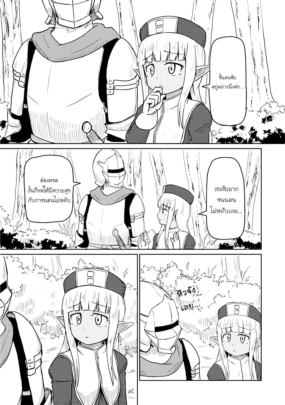 Kono Healer Mendokusai ตอนที่ 6 หน้า 1
