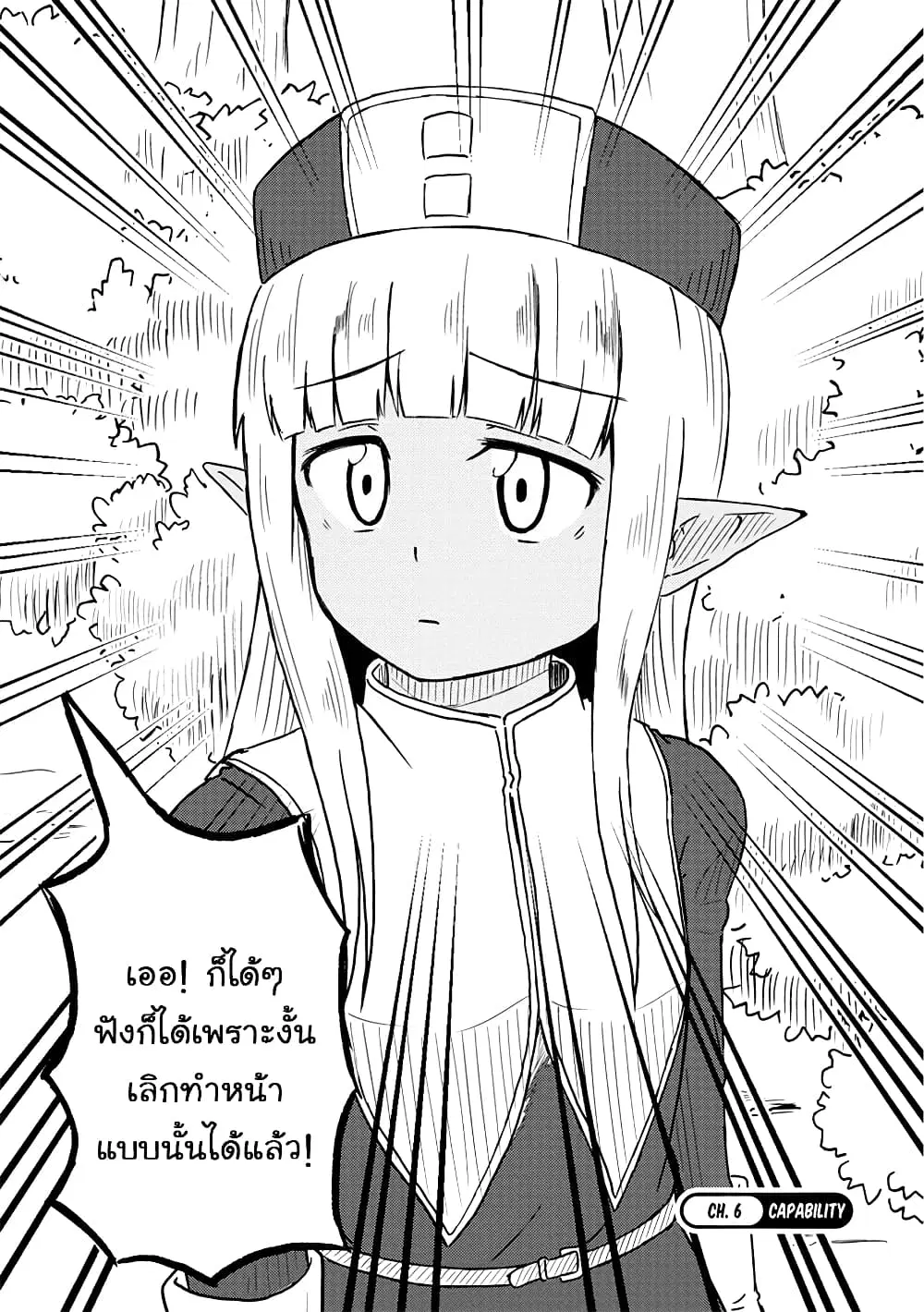 Kono Healer Mendokusai ตอนที่ 6 หน้า 2