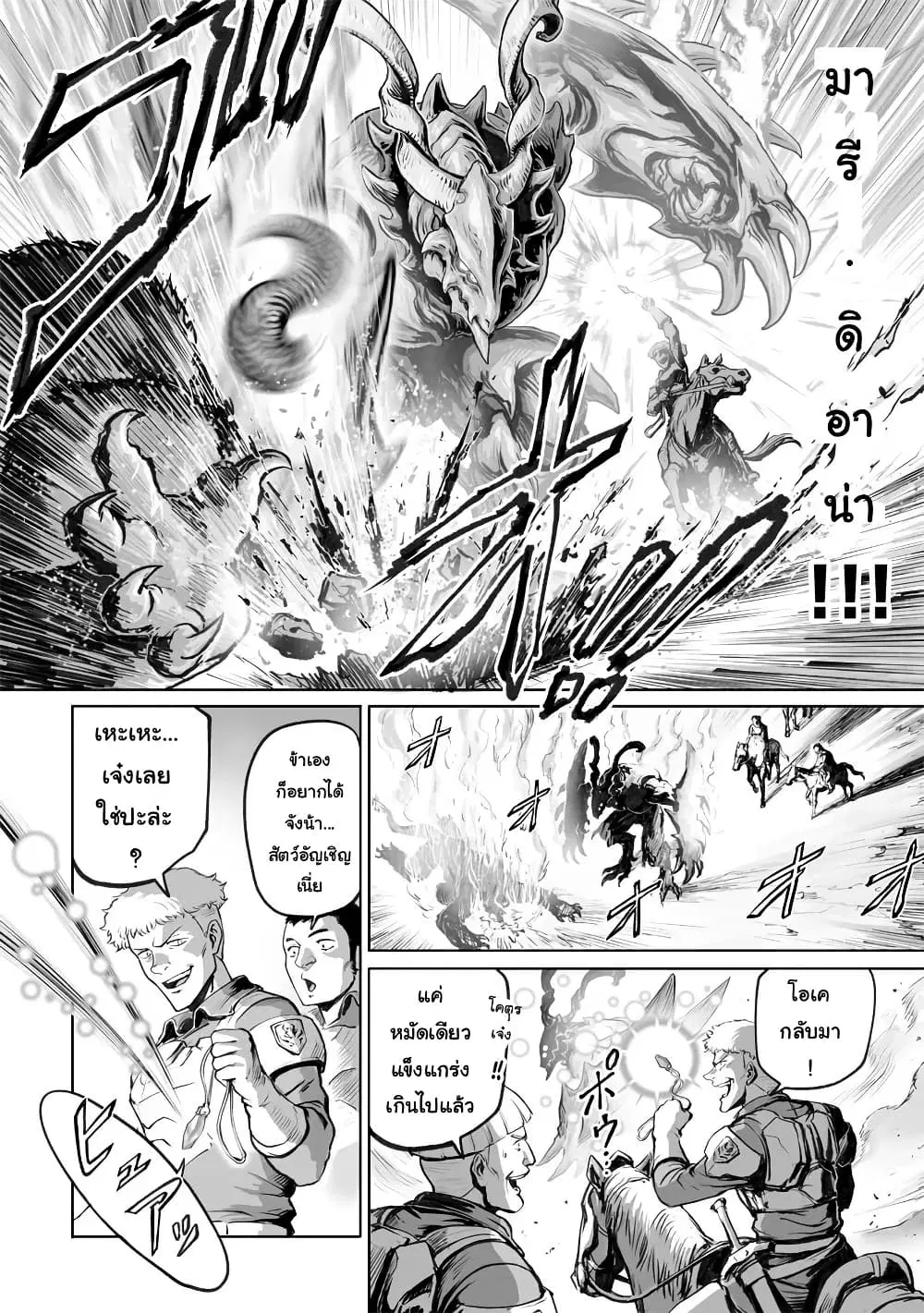 Kono Inutokitara Mago No Koto Shika Kangaeteinai ～ Inusei Mao No Yari Nokoshi ตอนที่ 2 หน้า 2