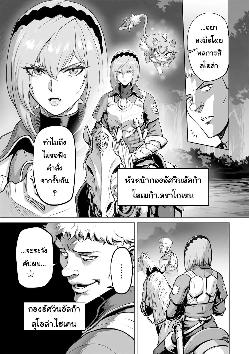 Kono Inutokitara Mago No Koto Shika Kangaeteinai ～ Inusei Mao No Yari Nokoshi ตอนที่ 2 หน้า 3