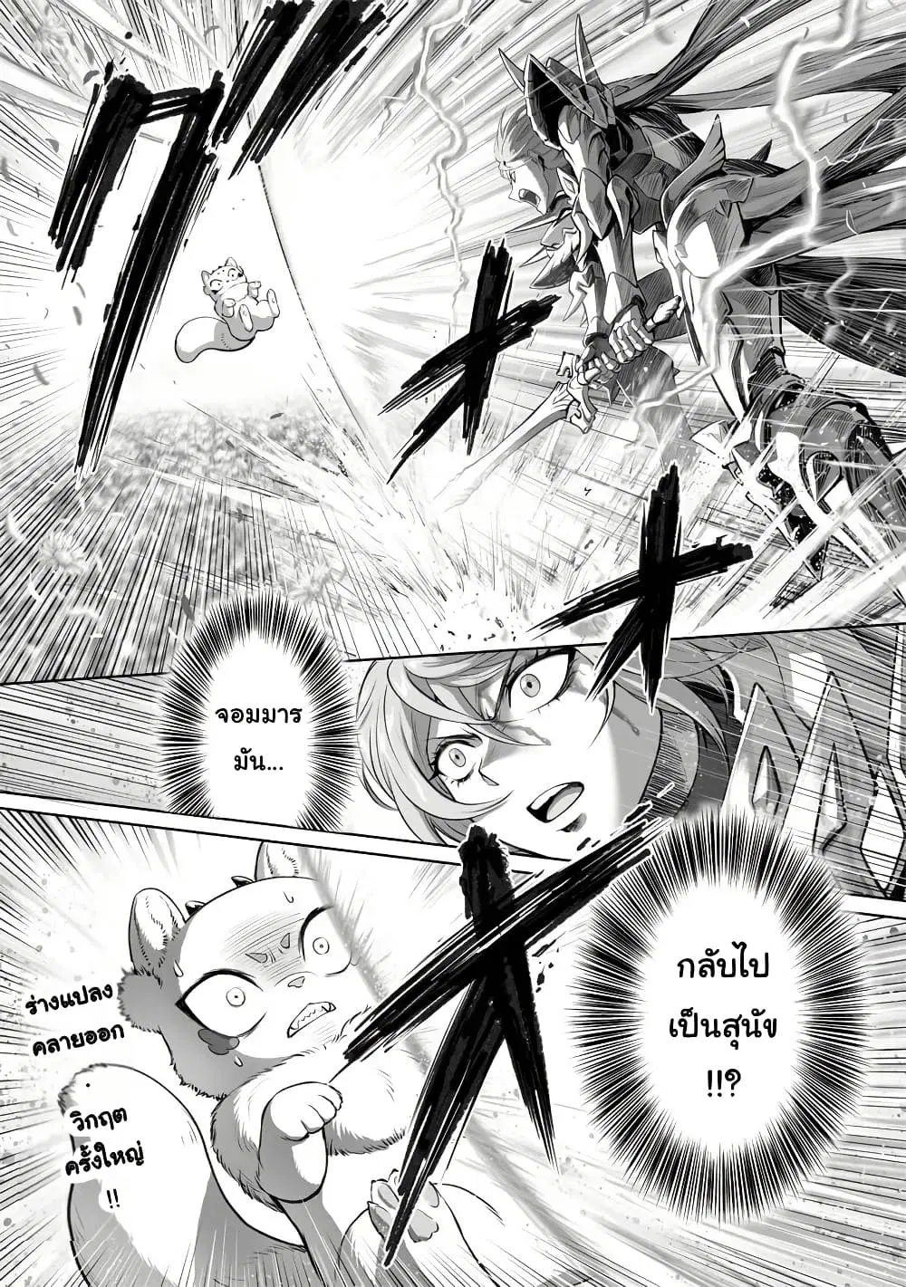 Kono Inutokitara Mago No Koto Shika Kangaeteinai ～ Inusei Mao No Yari Nokoshi ตอนที่ 3.1 หน้า 1
