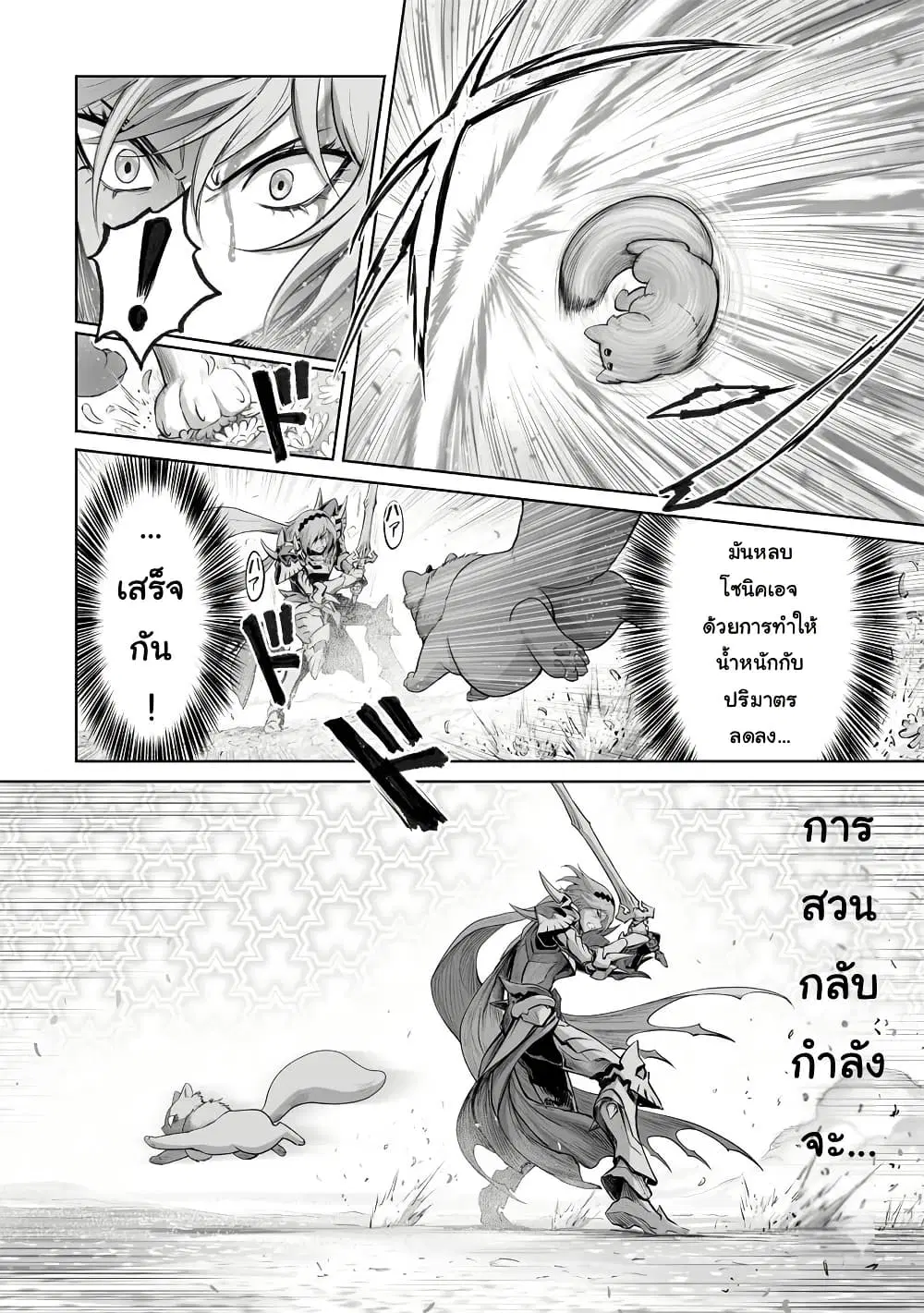 Kono Inutokitara Mago No Koto Shika Kangaeteinai ～ Inusei Mao No Yari Nokoshi ตอนที่ 3.1 หน้า 2