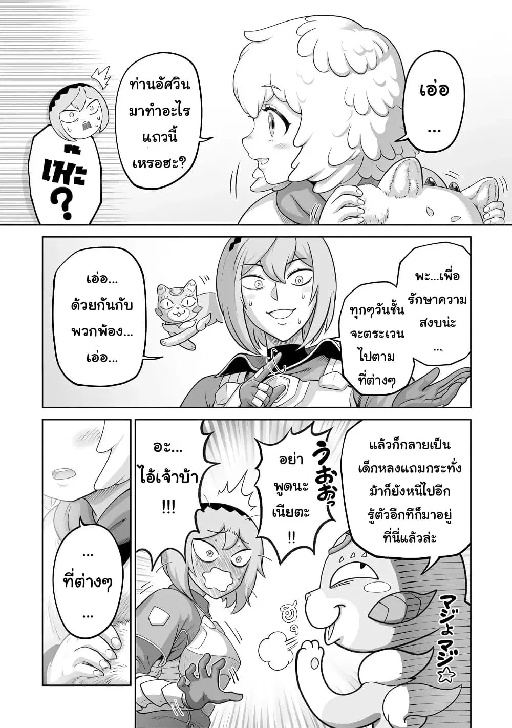 Kono Inutokitara Mago No Koto Shika Kangaeteinai ～ Inusei Mao No Yari Nokoshi ตอนที่ 3.2 หน้า 1