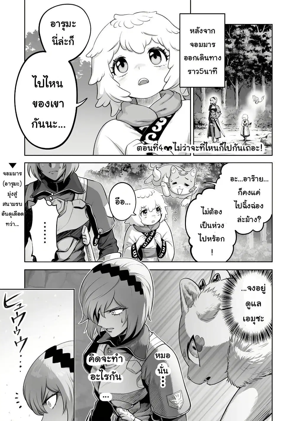 Kono Inutokitara Mago No Koto Shika Kangaeteinai ～ Inusei Mao No Yari Nokoshi ตอนที่ 4.1 หน้า 1