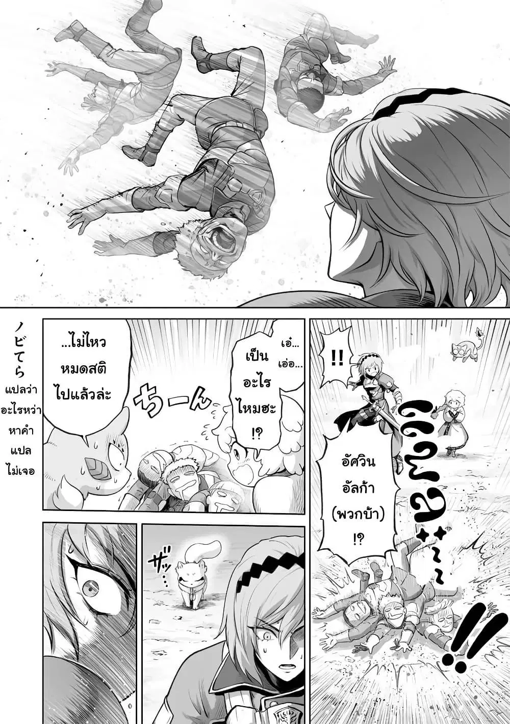 Kono Inutokitara Mago No Koto Shika Kangaeteinai ～ Inusei Mao No Yari Nokoshi ตอนที่ 4.1 หน้า 2