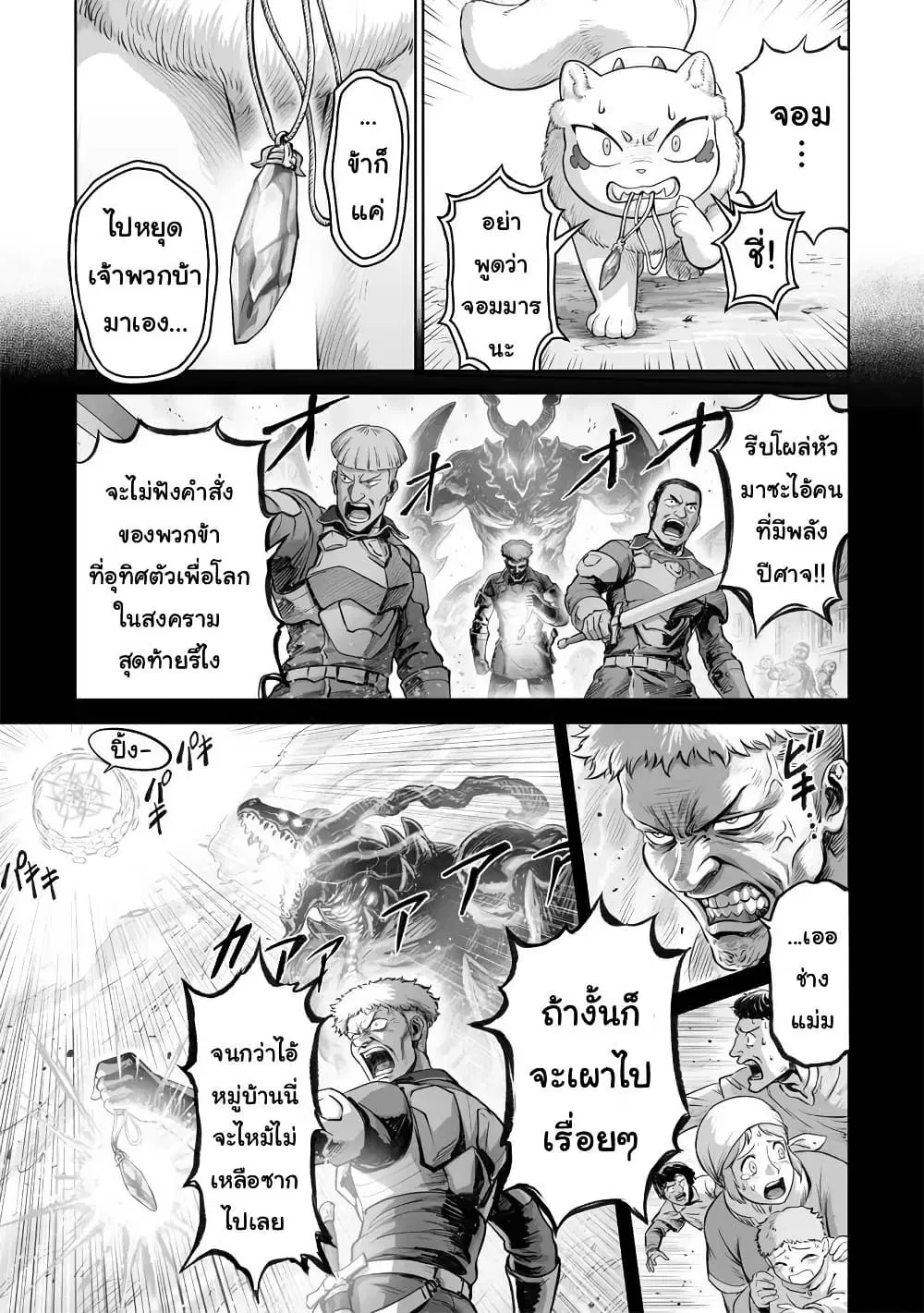 Kono Inutokitara Mago No Koto Shika Kangaeteinai ～ Inusei Mao No Yari Nokoshi ตอนที่ 4.1 หน้า 3