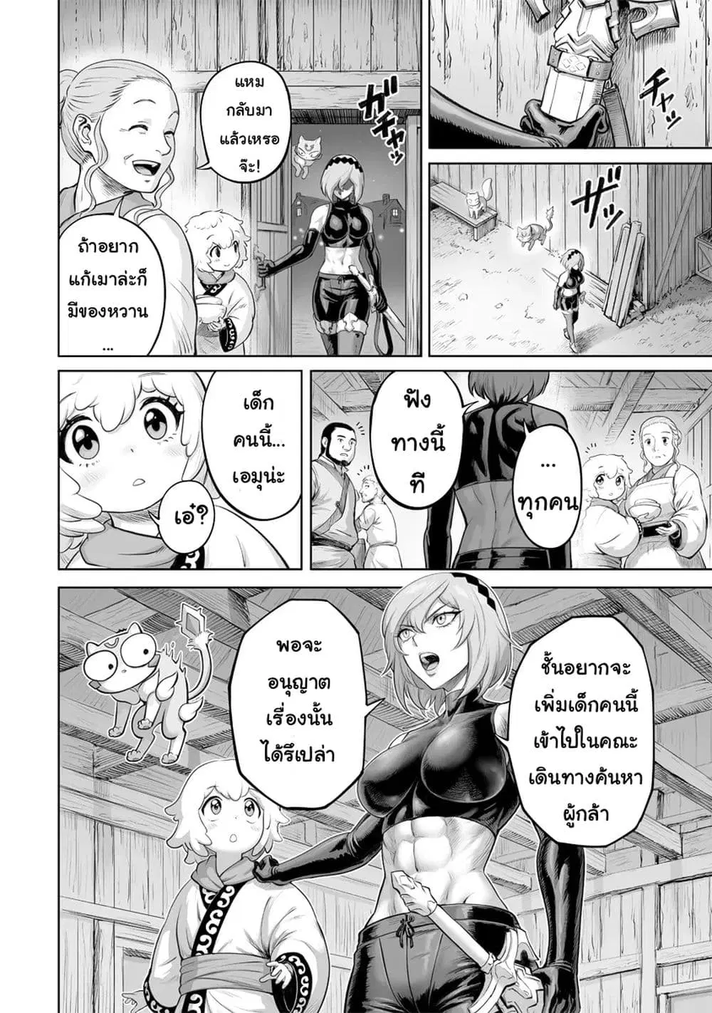Kono Inutokitara Mago No Koto Shika Kangaeteinai ～ Inusei Mao No Yari Nokoshi ตอนที่ 4.2 หน้า 2
