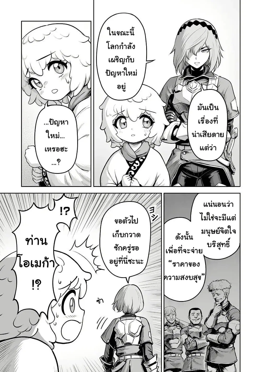 Kono Inutokitara Mago No Koto Shika Kangaeteinai ～ Inusei Mao No Yari Nokoshi ตอนที่ 5.2 หน้า 1