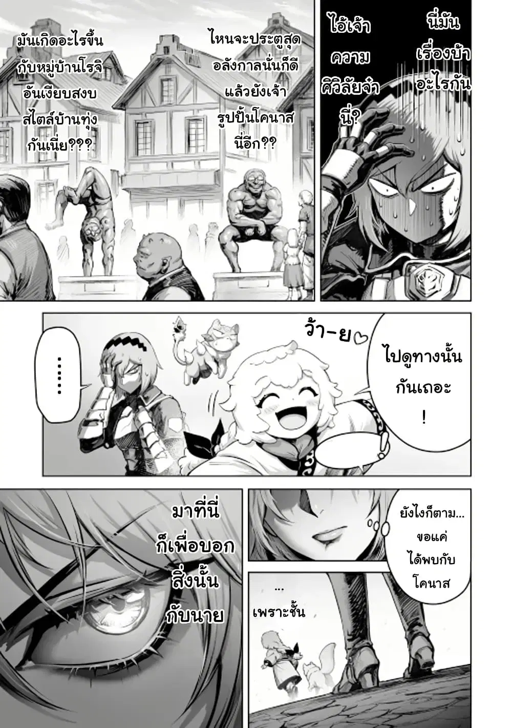 Kono Inutokitara Mago No Koto Shika Kangaeteinai ～ Inusei Mao No Yari Nokoshi ตอนที่ 6.1 หน้า 3