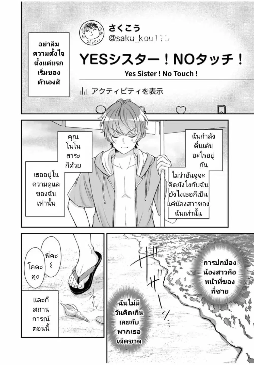 Kono Kankei wa Gouhou Desu! ตอนที่ 15 หน้า 2