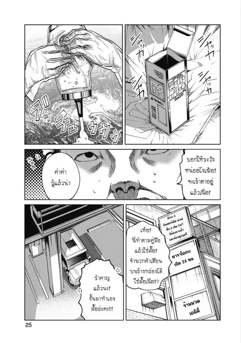Kono Ko Shirimasenka? ตอนที่ 10 หน้า 1