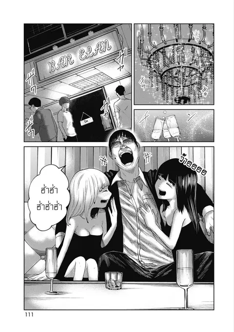 Kono Ko Shirimasenka? ตอนที่ 14 หน้า 1
