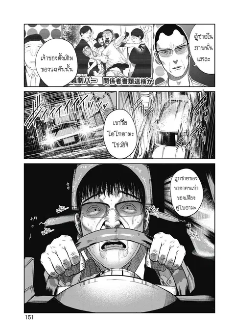 Kono Ko Shirimasenka? ตอนที่ 16 หน้า 1
