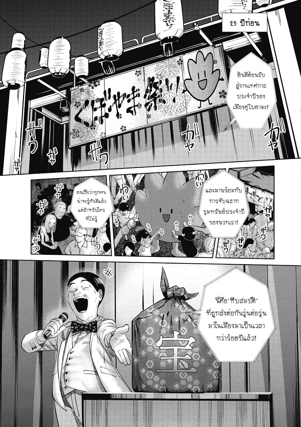 Kono Ko Shirimasenka? ตอนที่ 17.5 หน้า 1