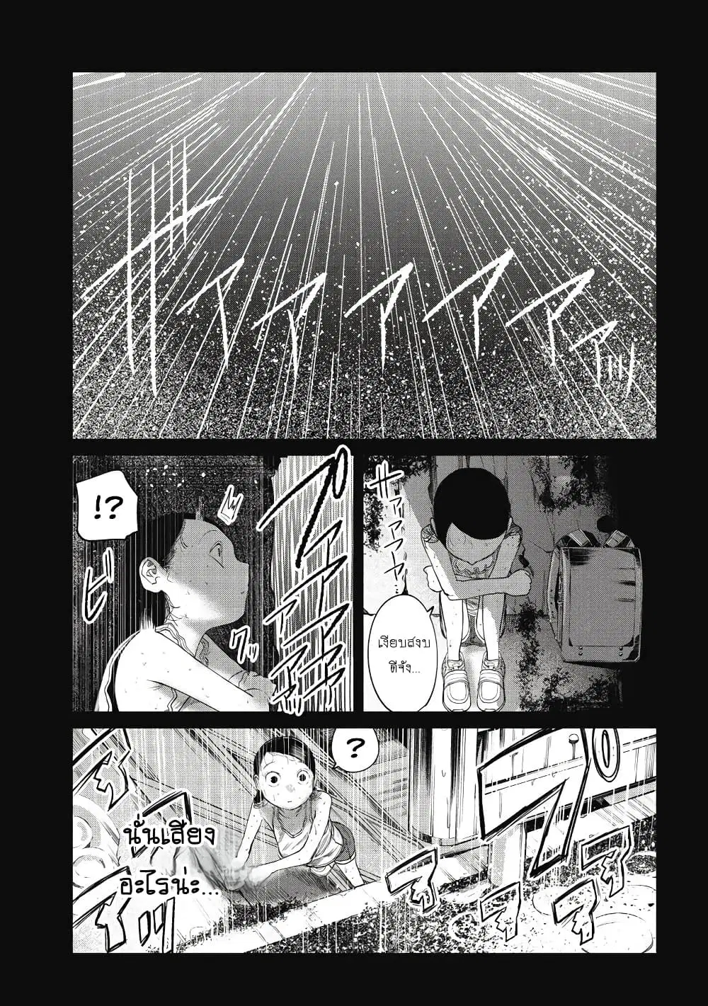 Kono Ko Shirimasenka? ตอนที่ 19 หน้า 2