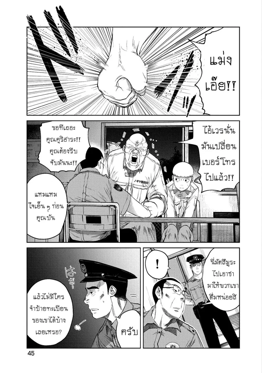 Kono Ko Shirimasenka? ตอนที่ 2 หน้า 1