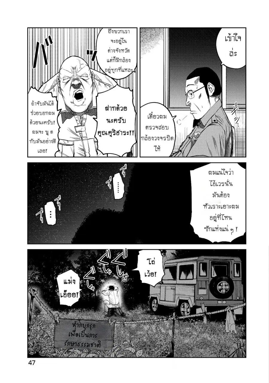 Kono Ko Shirimasenka? ตอนที่ 2 หน้า 3