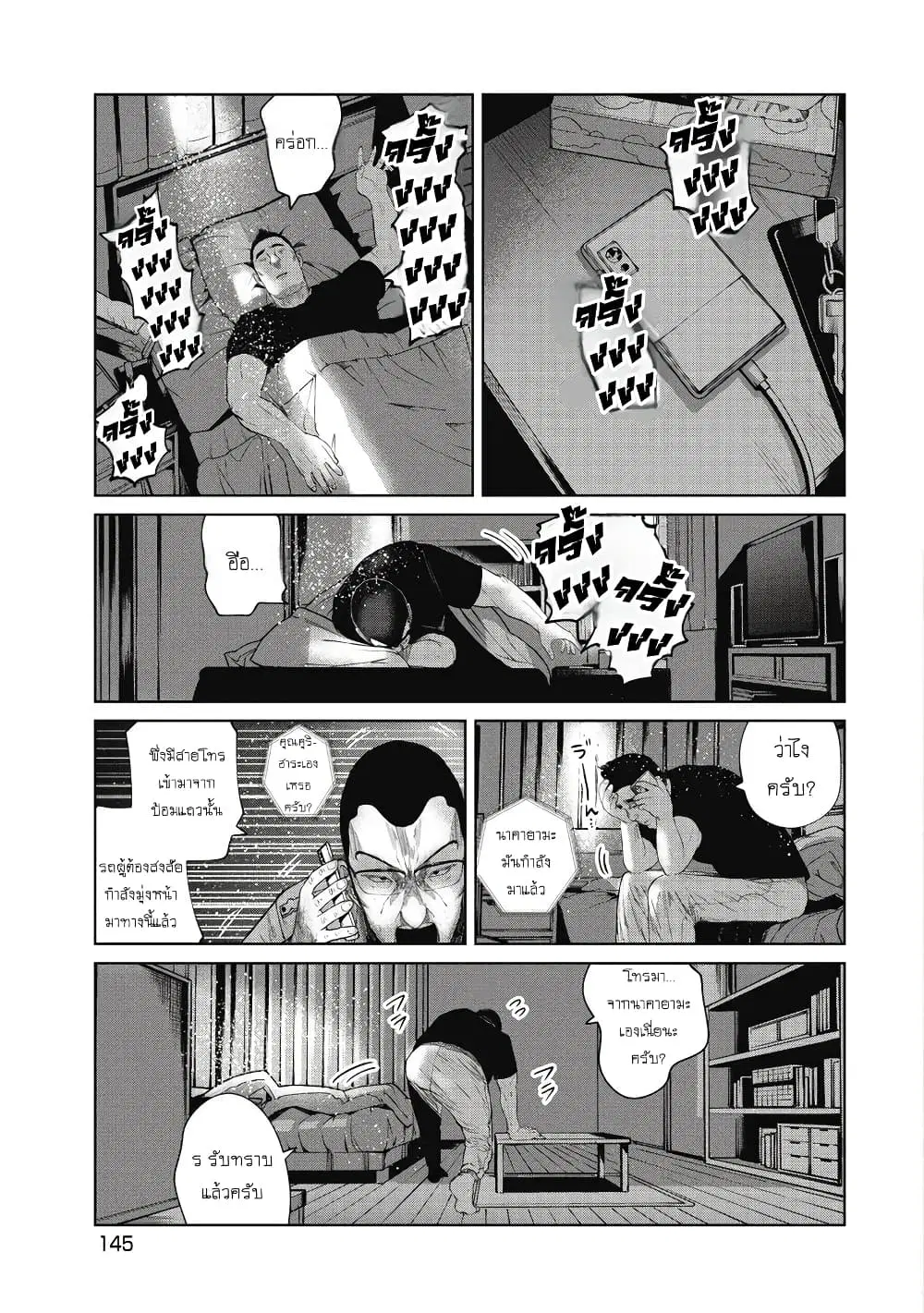 Kono Ko Shirimasenka? ตอนที่ 25 หน้า 2