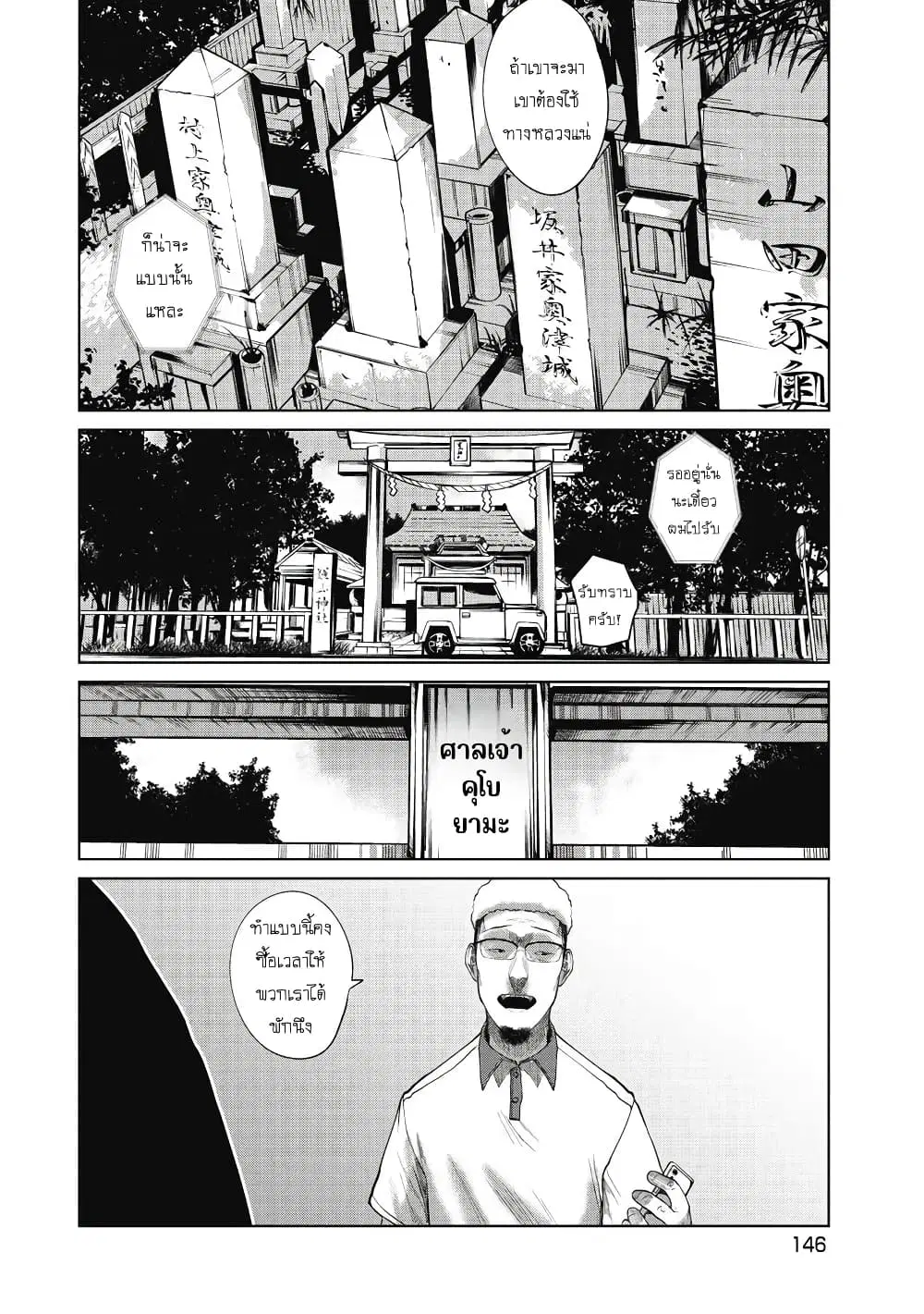 Kono Ko Shirimasenka? ตอนที่ 25 หน้า 3