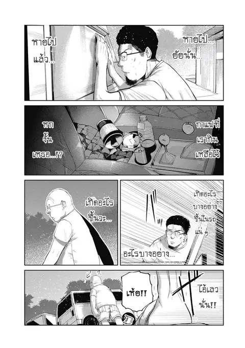 Kono Ko Shirimasenka? ตอนที่ 5 หน้า 1