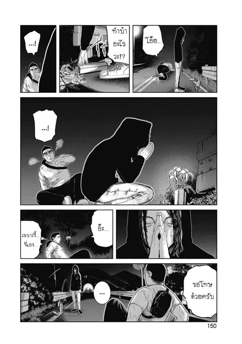 Kono Ko Shirimasenka? ตอนที่ 7 หน้า 2