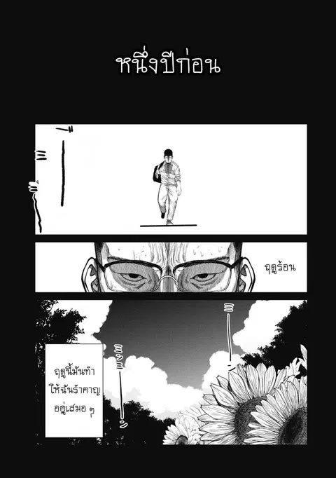 Kono Ko Shirimasenka? ตอนที่ 9 หน้า 2