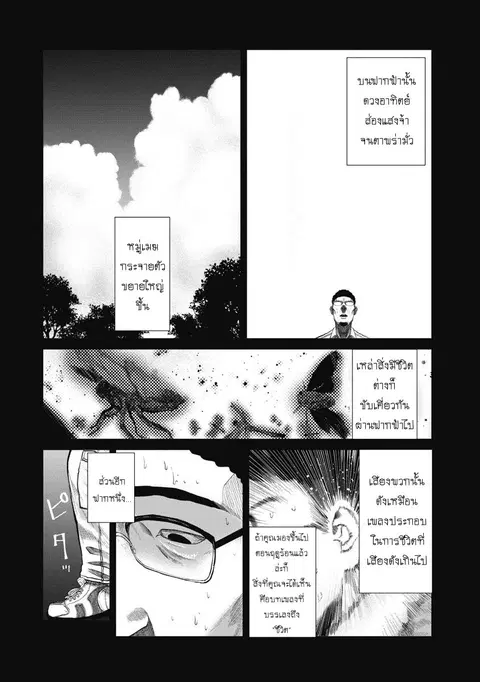 Kono Ko Shirimasenka? ตอนที่ 9 หน้า 3