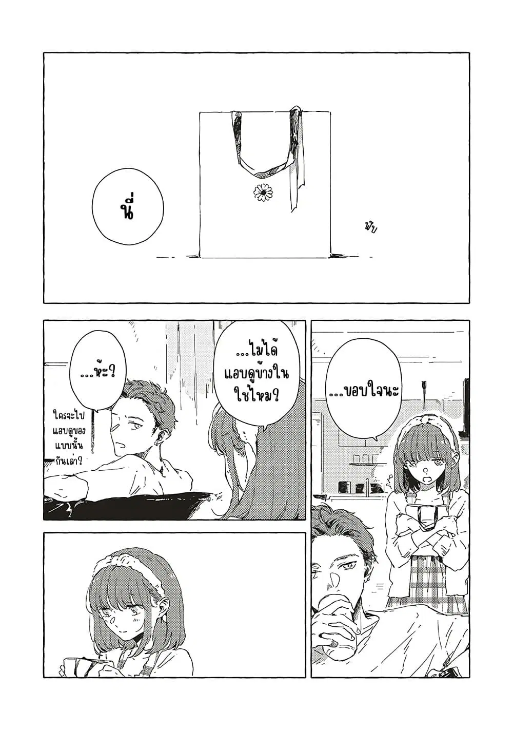 Kono Koi wo Hoshi ni wa Negawanai ตอนที่ 10 หน้า 3