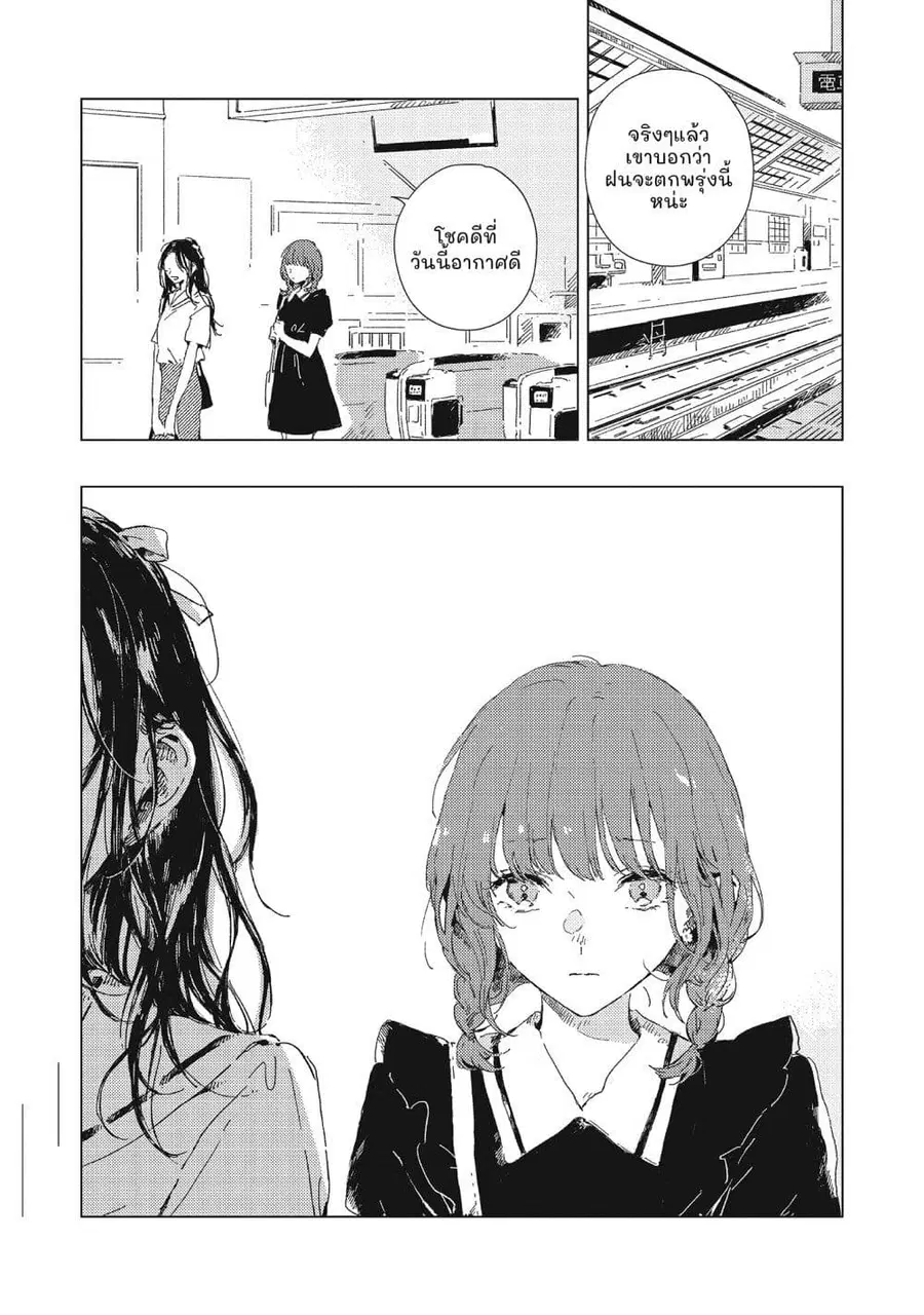 Kono Koi wo Hoshi ni wa Negawanai ตอนที่ 3 หน้า 2