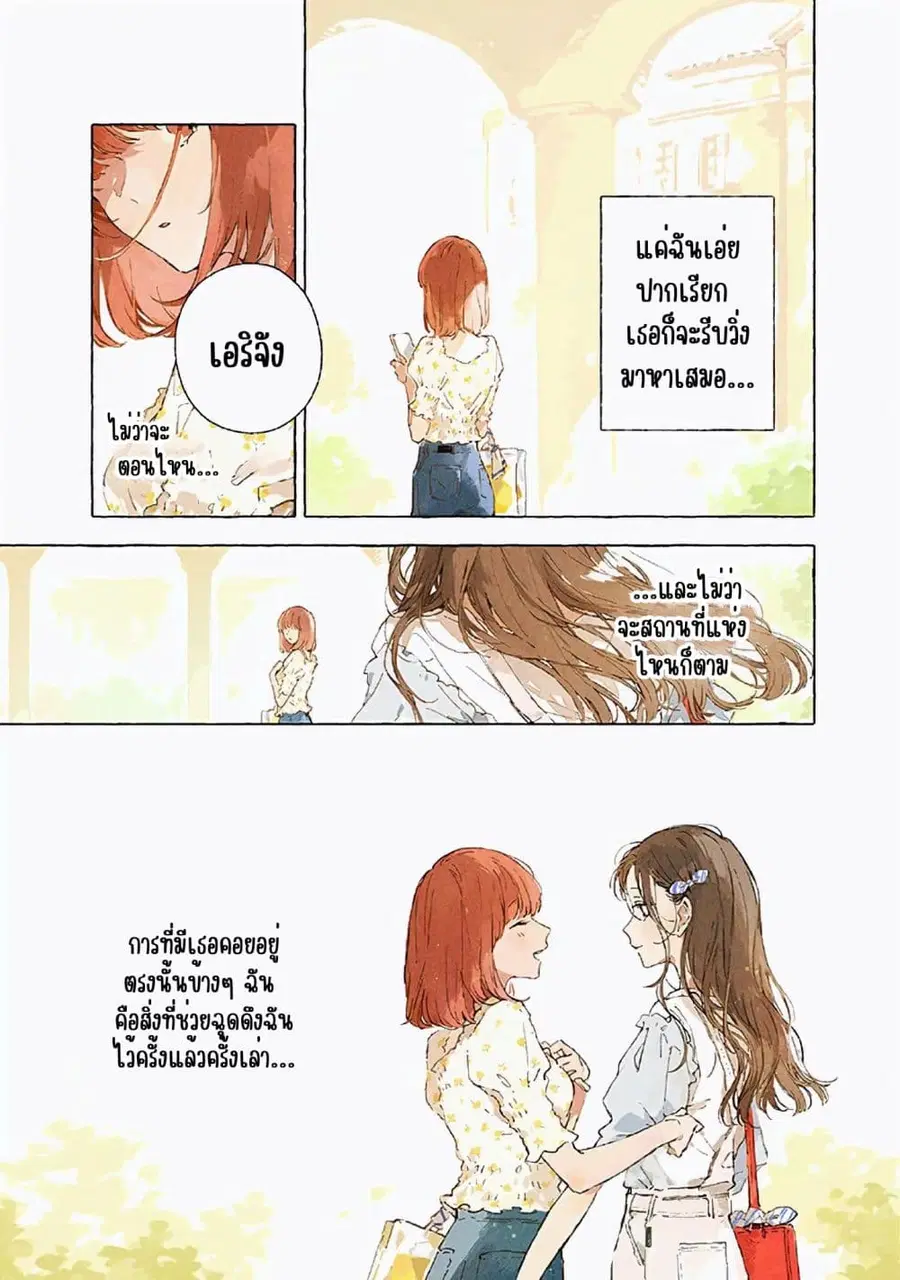 Kono Koi wo Hoshi ni wa Negawanai ตอนที่ 6 หน้า 1