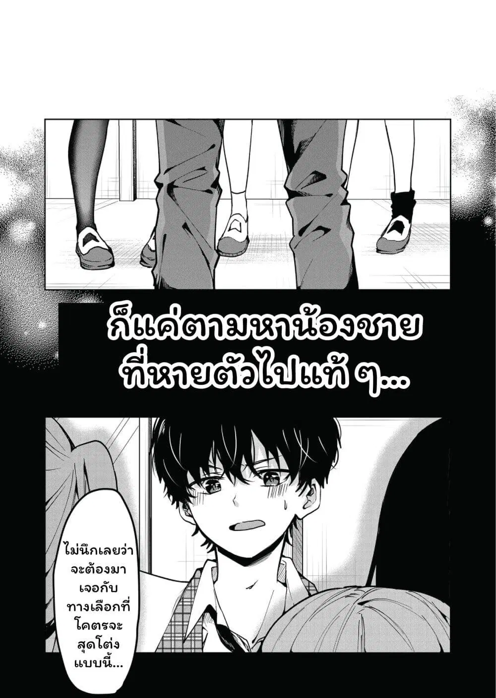 Kono Naka ni Hitori, Ore no Yome ga Iru ตอนที่ 1 หน้า 2